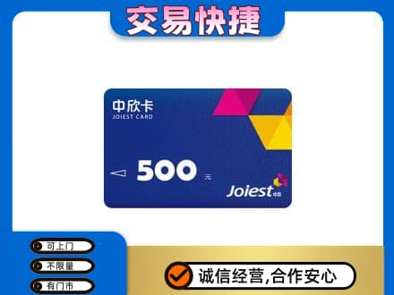 安康市白河购物卡回收中欣卡.jpg