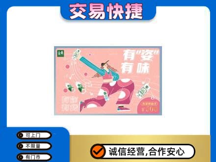 安康市白河购物卡回收伊利礼品卡.jpg
