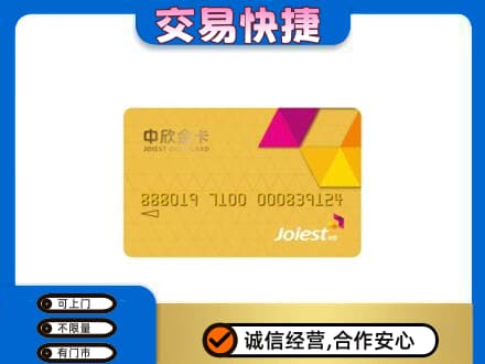 安康市白河购物卡回收中欣购物卡.jpg