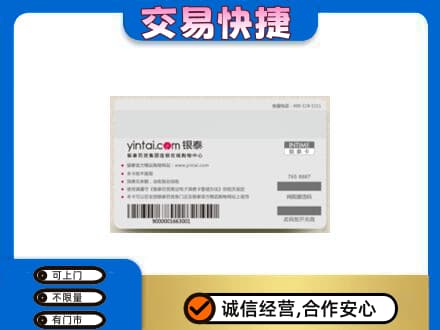 安康市白河购物卡回收银泰购物卡.jpg