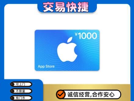 安康市白河购物卡回收苹果卡.jpg
