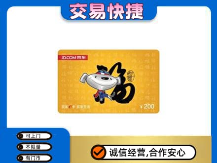 安康市白河购物卡回收京东E卡.jpg