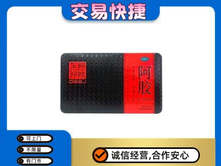 安康市白河高价回收阿胶