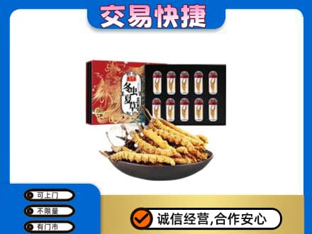 安康市白河高价回收冬虫夏草