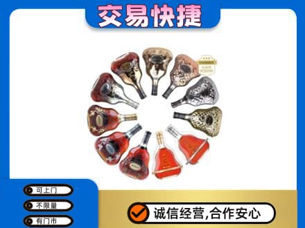 安康市白河洋酒回收XO.jpg