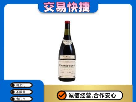 安康市白河洋酒回收红酒.jpg
