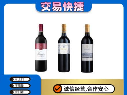 安康市白河洋酒回收拉菲红酒.jpg