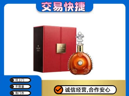 安康市白河洋酒回收路易十三.jpg