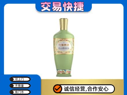 安康市白河名酒回收竹叶青酒.jpg