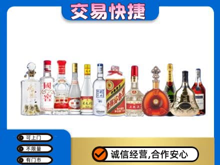 安康市白河名酒回收烟酒.jpg