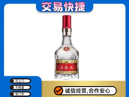 安康市白河名酒回收五粮液8代.jpg