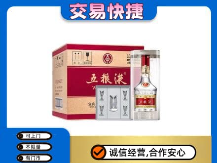 安康市白河名酒回收五粮液原件.jpg
