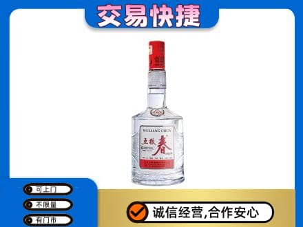 安康市白河名酒回收五粮春.jpg