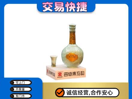 安康市白河名酒回收四特酒.jpg