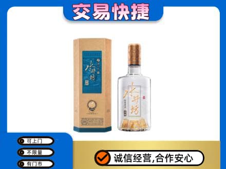 安康市白河名酒回收水井坊酒.jpg