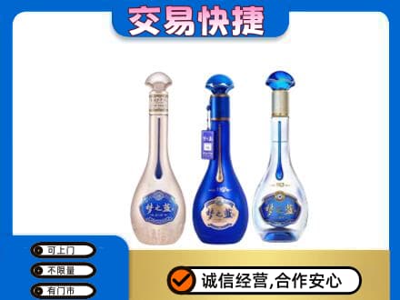 安康市白河名酒回收梦之蓝系列.jpg