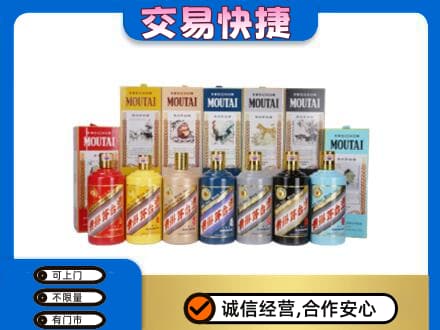 安康市白河茅台回收生肖茅台.jpg