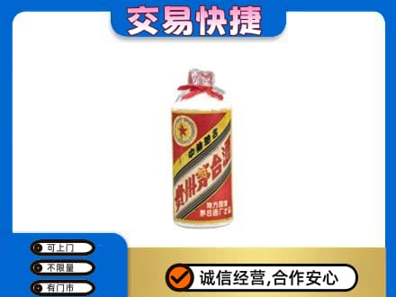 安康市白河茅台回收80年代.jpg