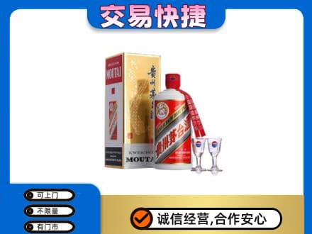 安康市白河茅台回收.jpg